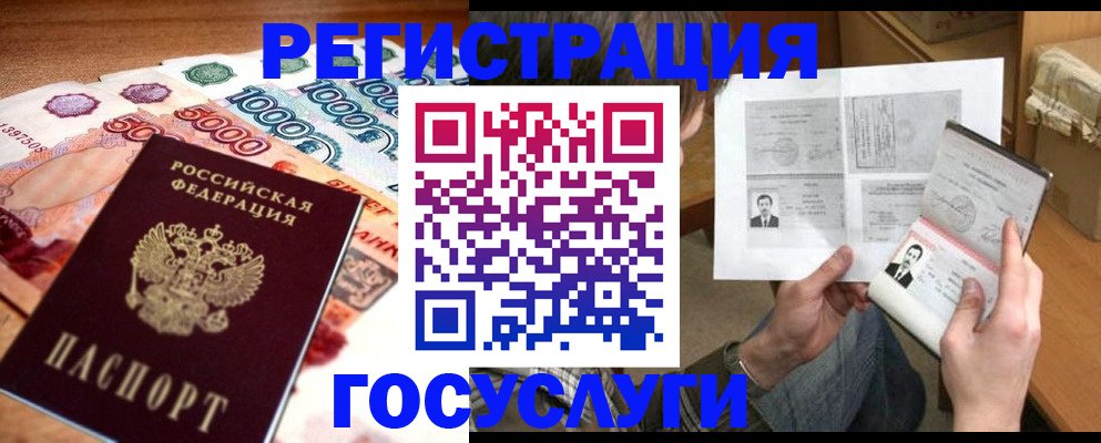 регистрация для дет. сада в Дальнегорске